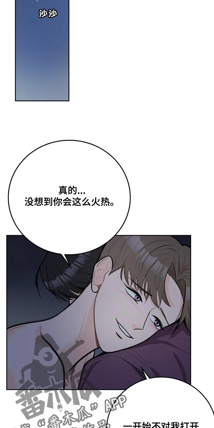 第91章：【第二季】一体9