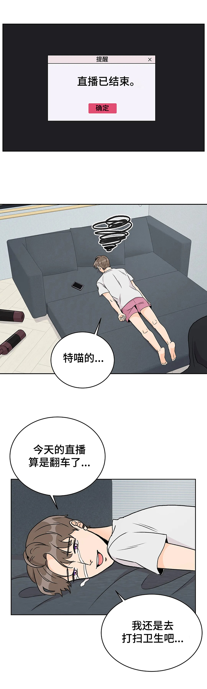 第7章：开心8