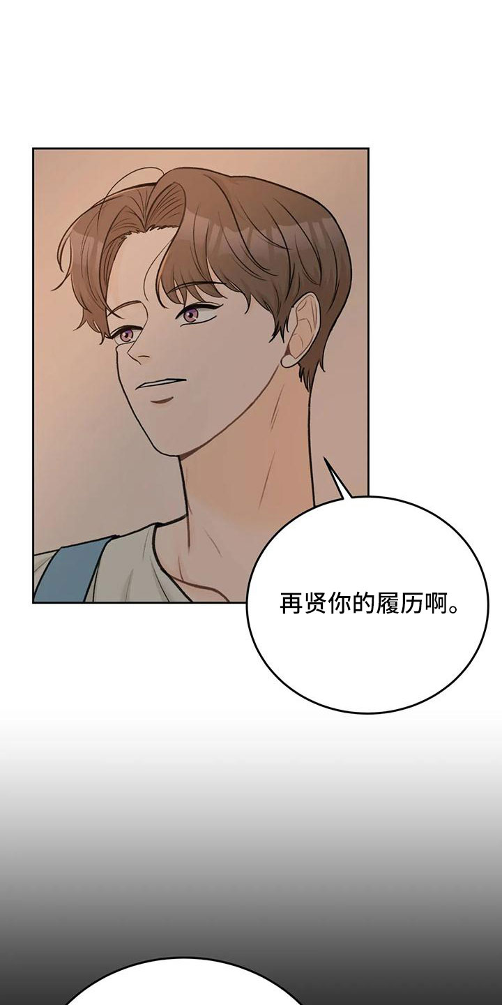第78章：【第二季】欺负我12