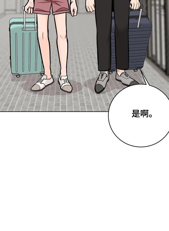 第96章：【第二季】穿西装8