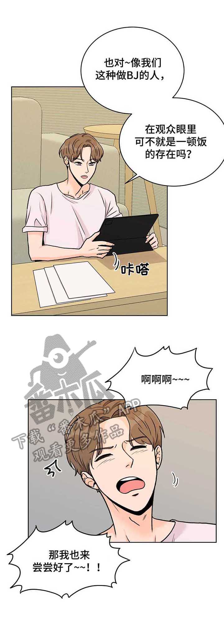 第16章：停播5