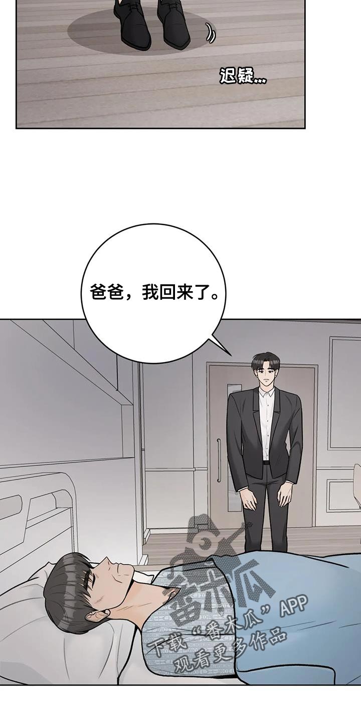 第107章：【第三季】划清界限13
