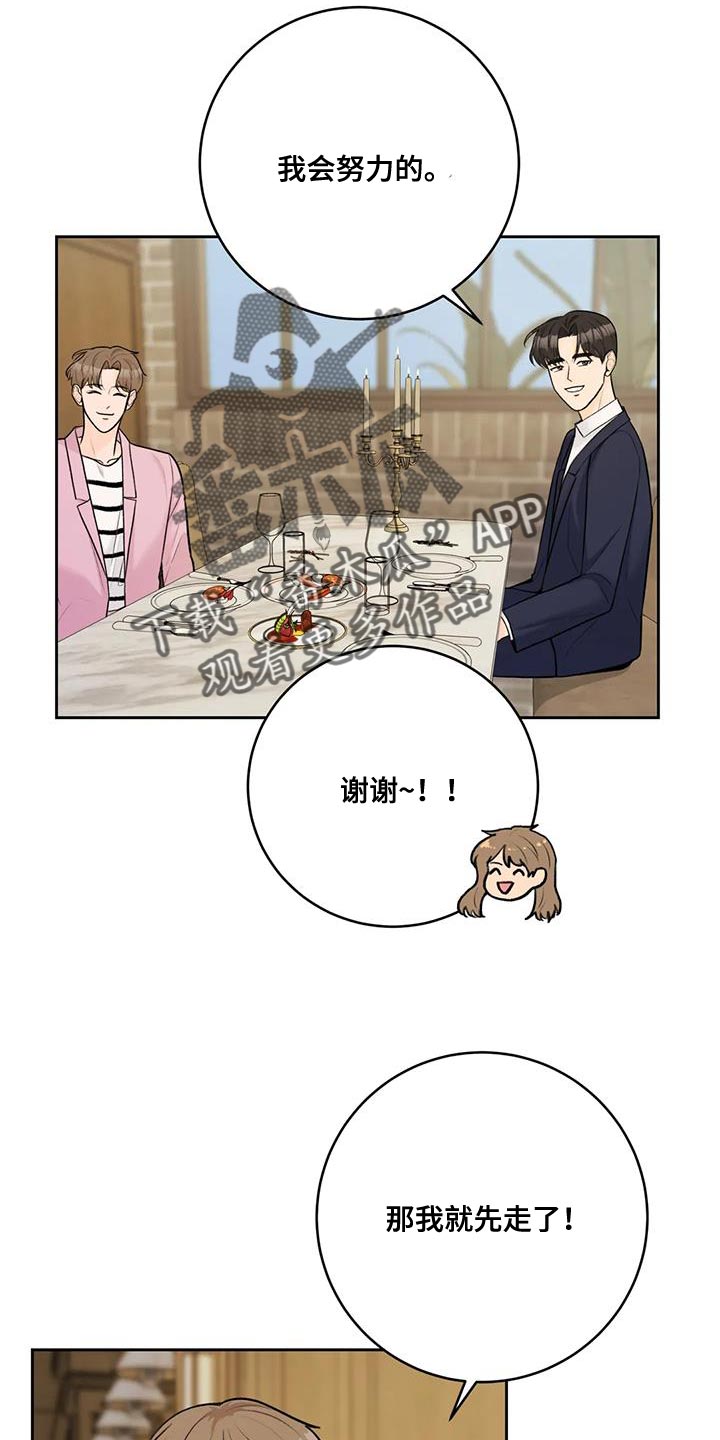 第103章：【第二季】不要分开1