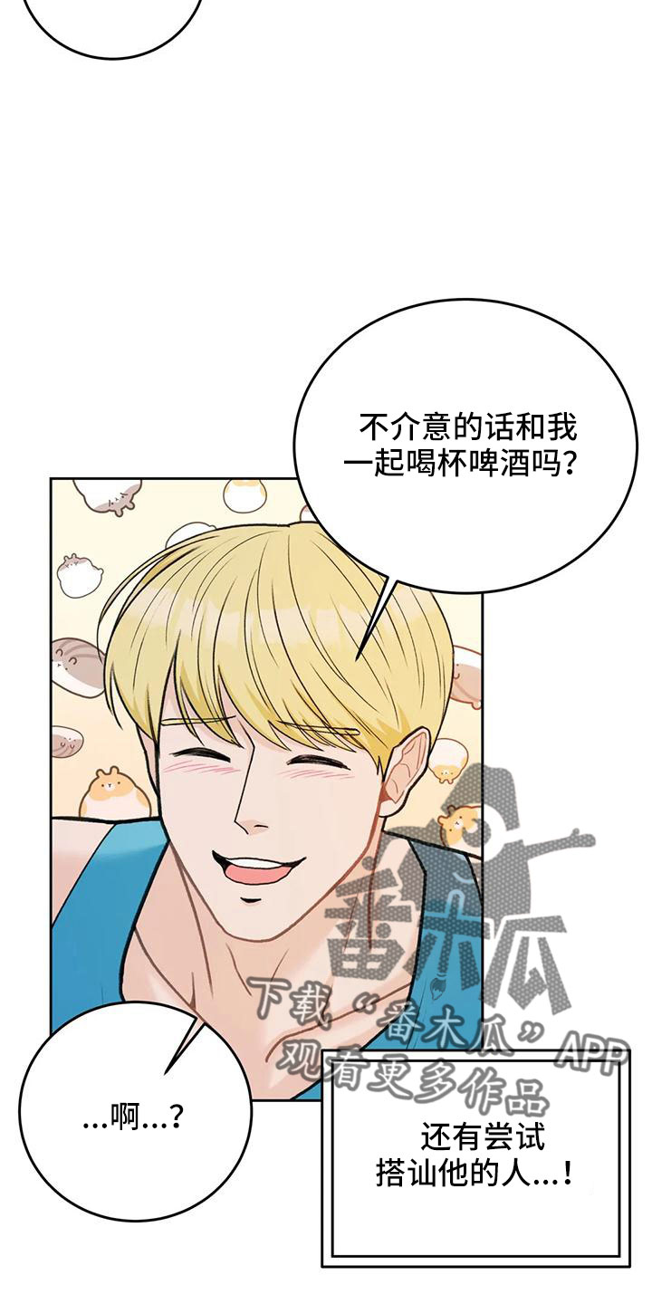 第74章：【第二季】有爱人27
