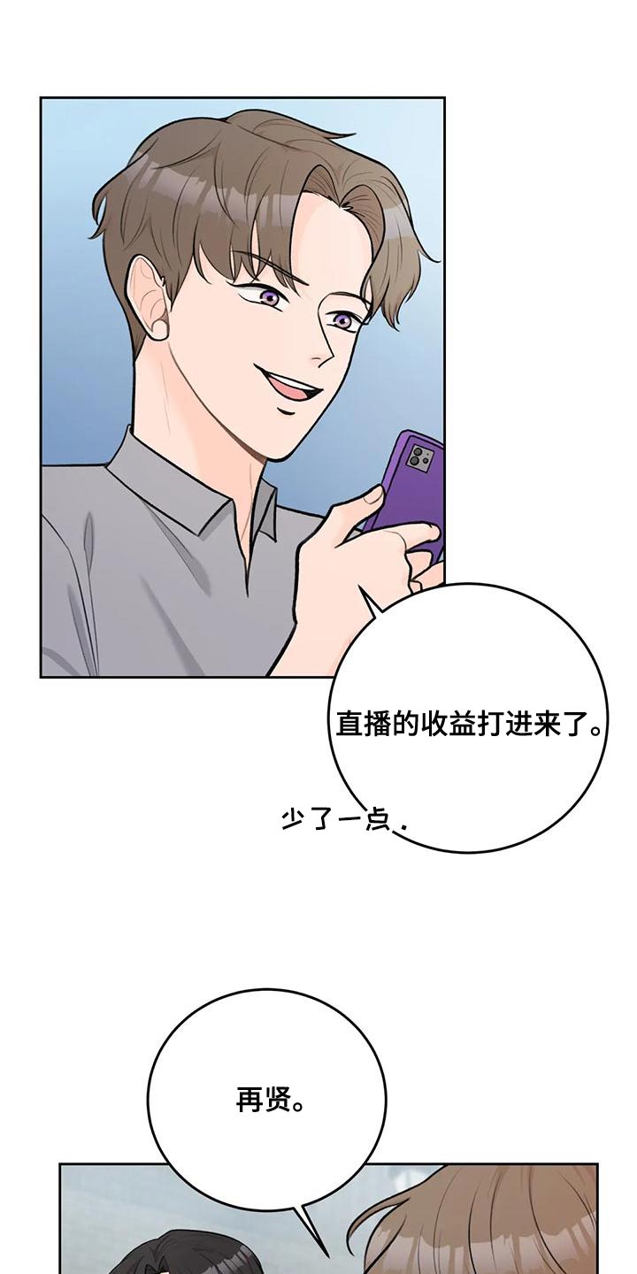 第89章：【第二季】独立8