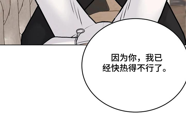 第60章：迫不及待21