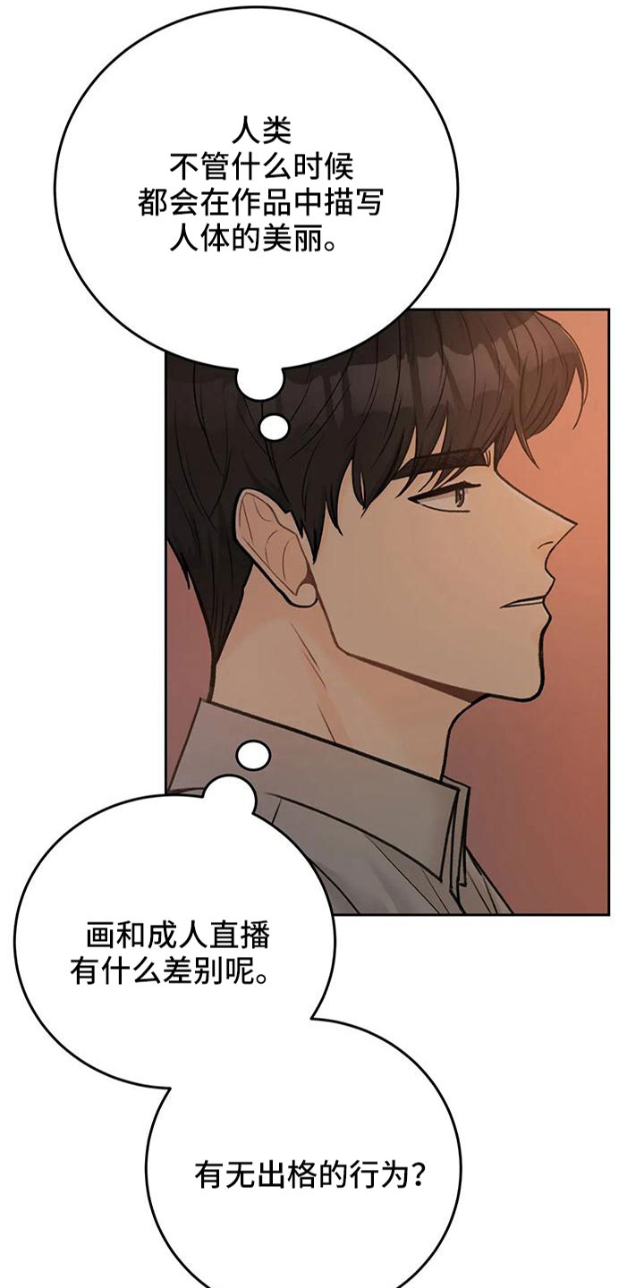 第78章：【第二季】欺负我7