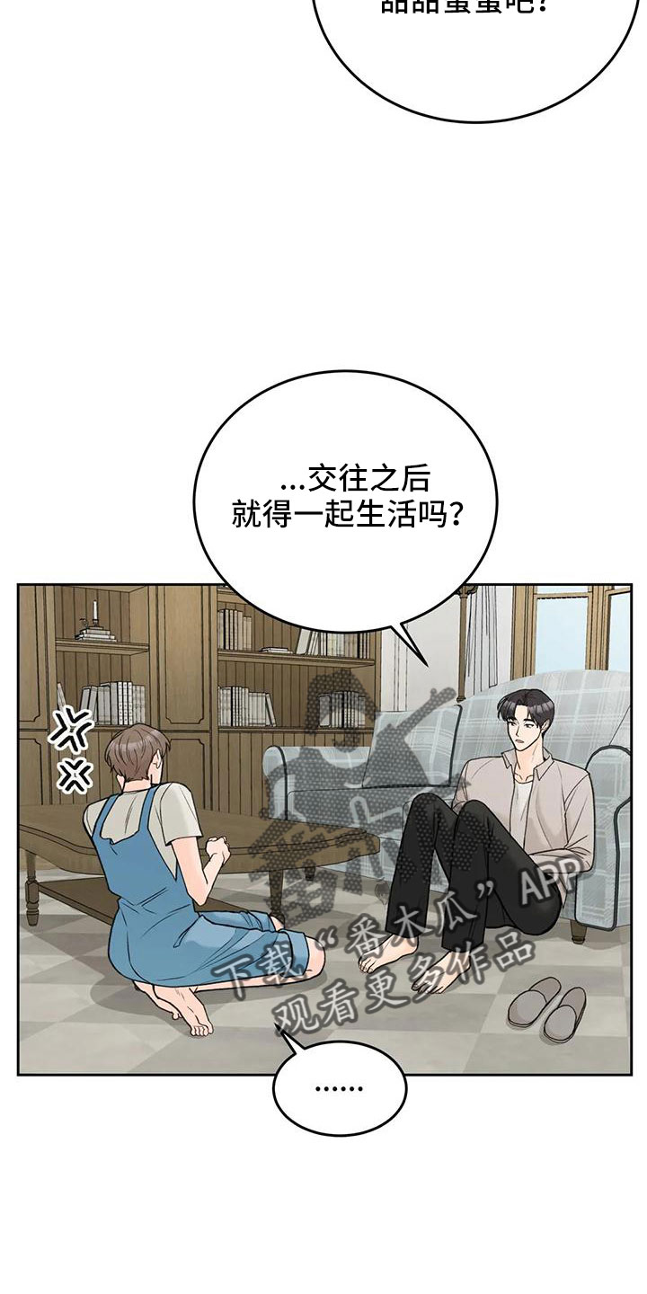 第75章：【第二季】太难回答4