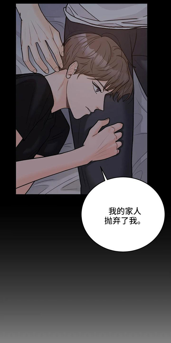 第75章：【第二季】太难回答7