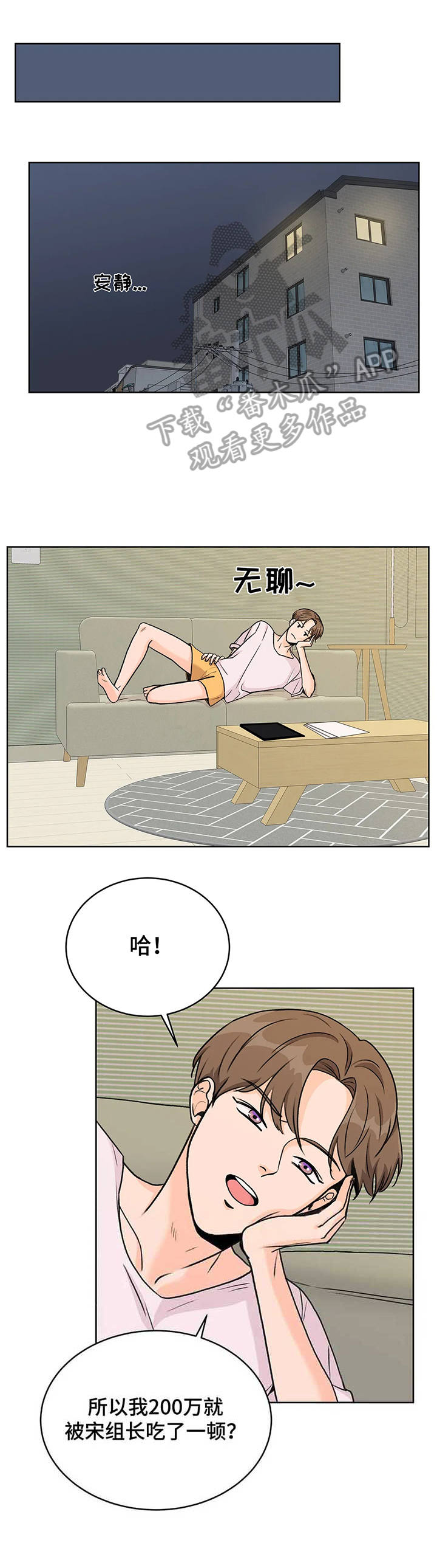 第16章：停播4