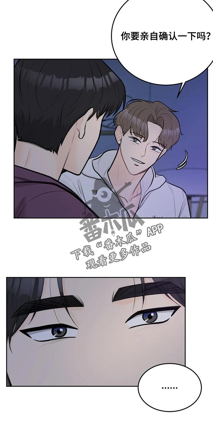 第90章：【第二季】亲自确认20