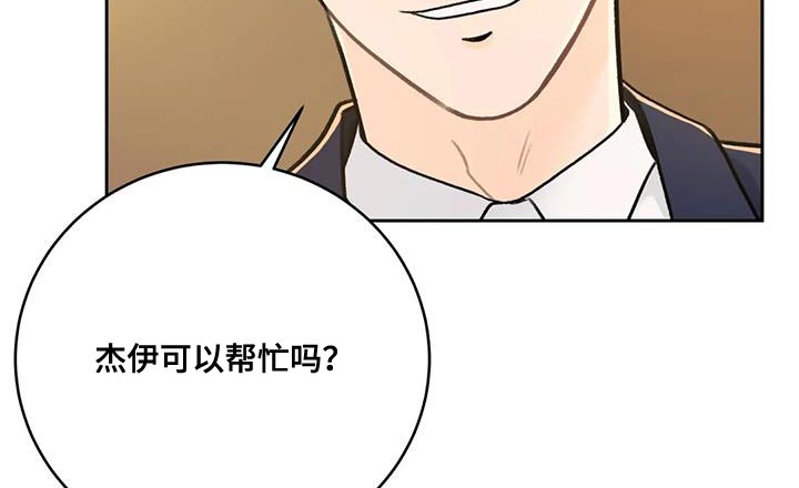 第103章：【第二季】不要分开10