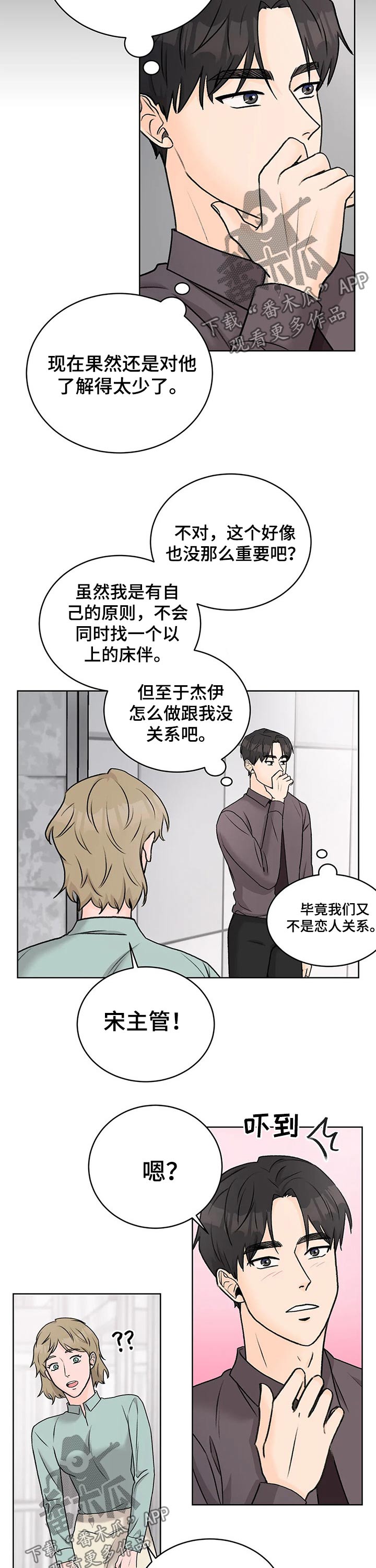 第33章：会谈10