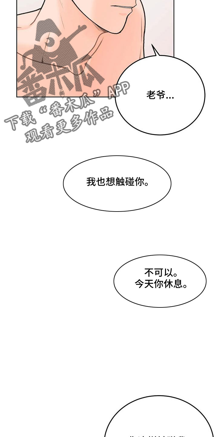 第69章：【第二季】今天得快点2