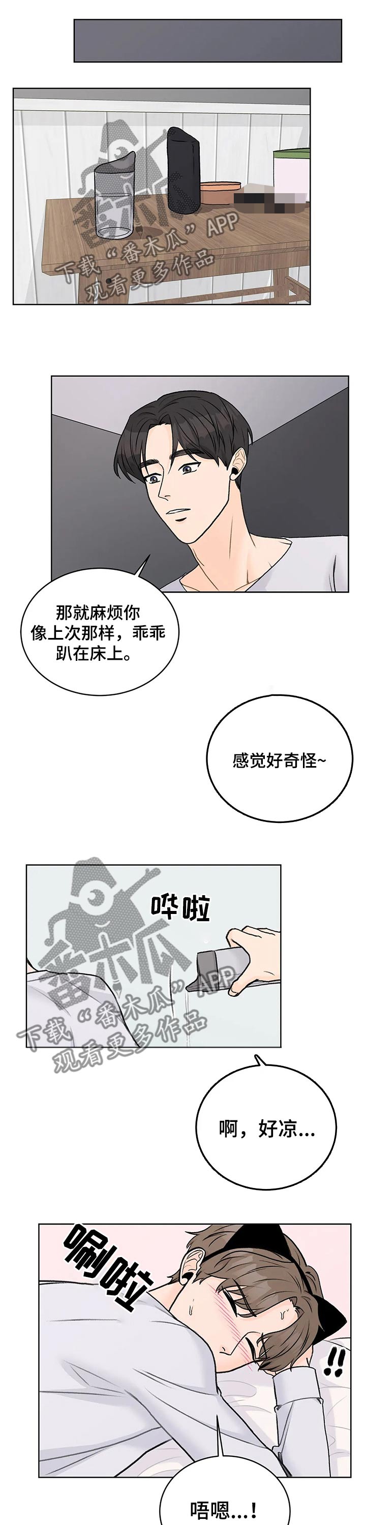 第31章：主动4