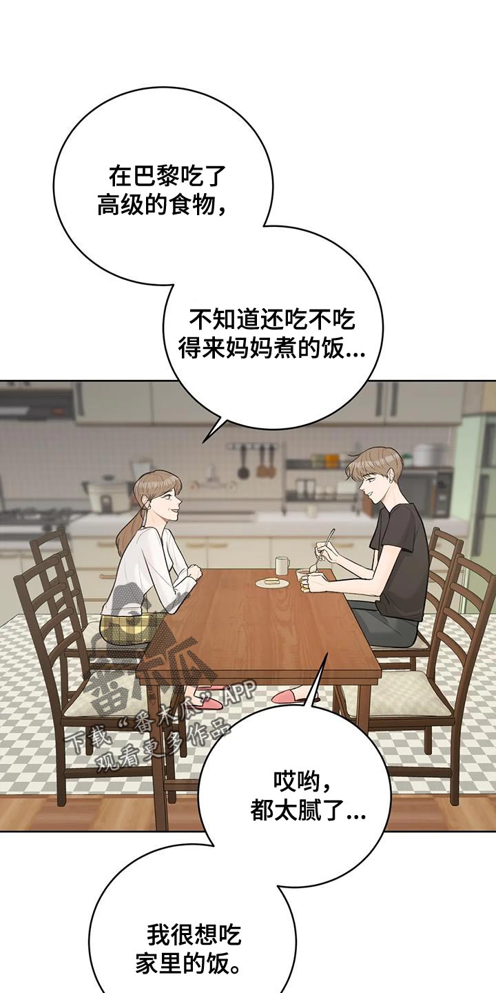 第109章：【第三季】团聚1