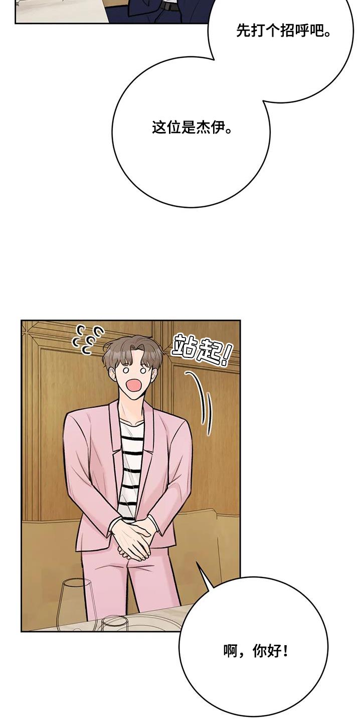 第102章：【第二季】恋人11