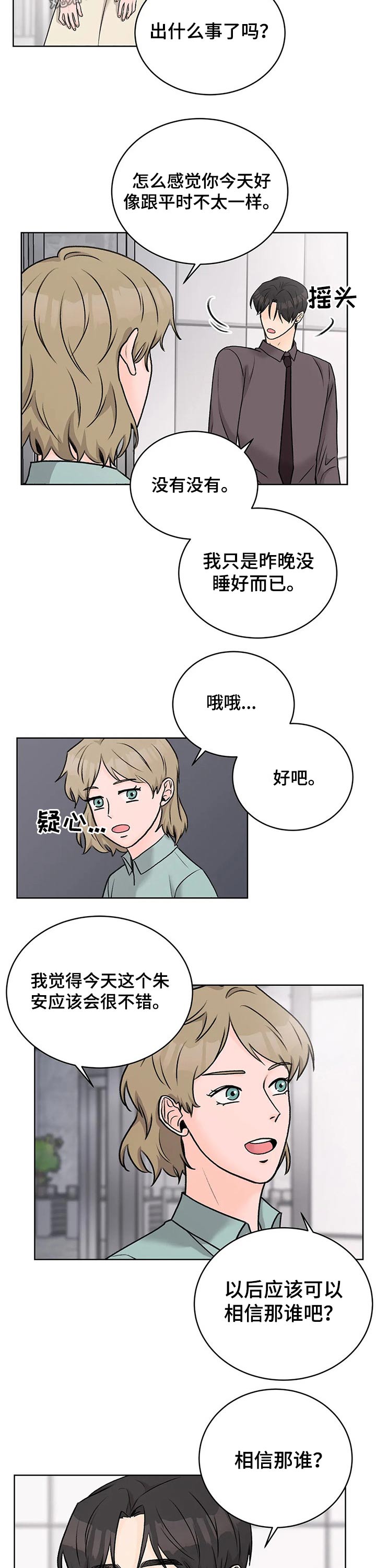 第33章：会谈11