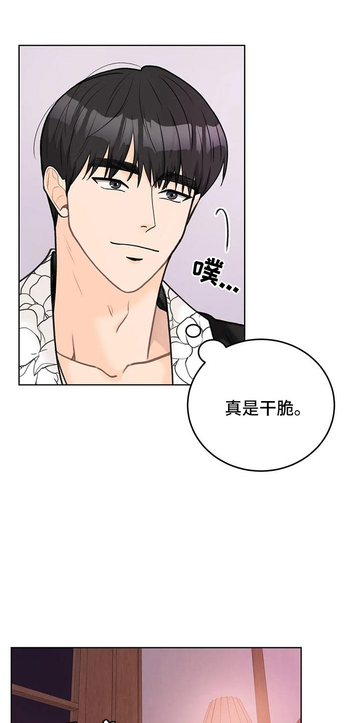 第70章：【第二季】王族3