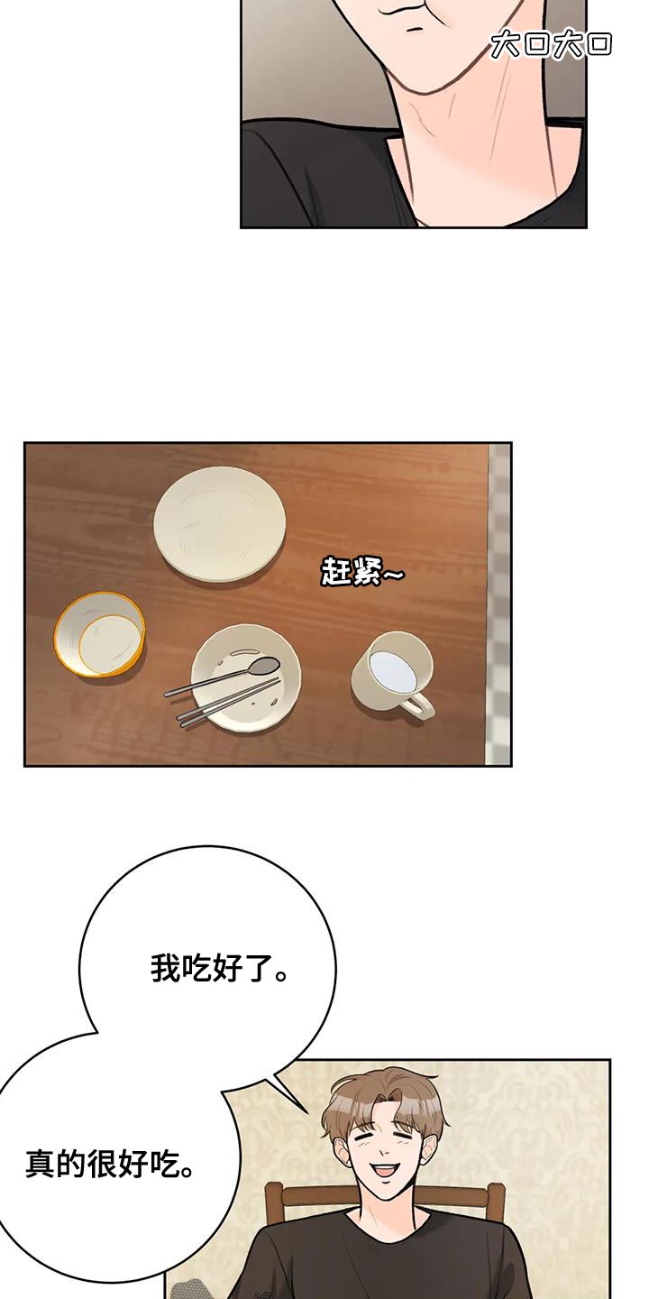 第109章：【第三季】团聚3