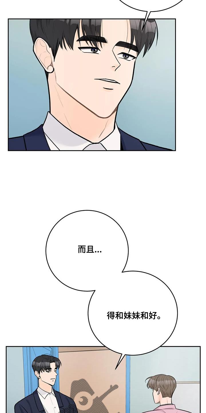 第101章：【第二季】难为情6