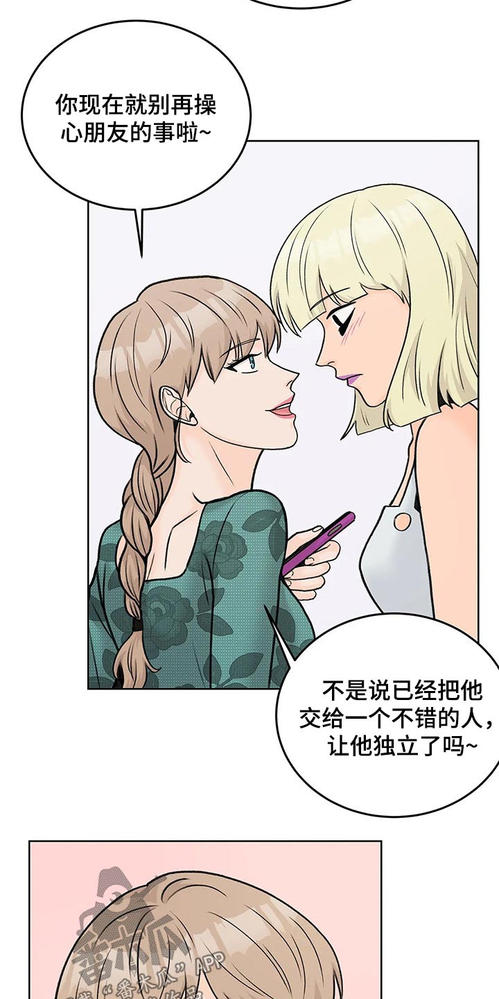 第52章：姐姐12