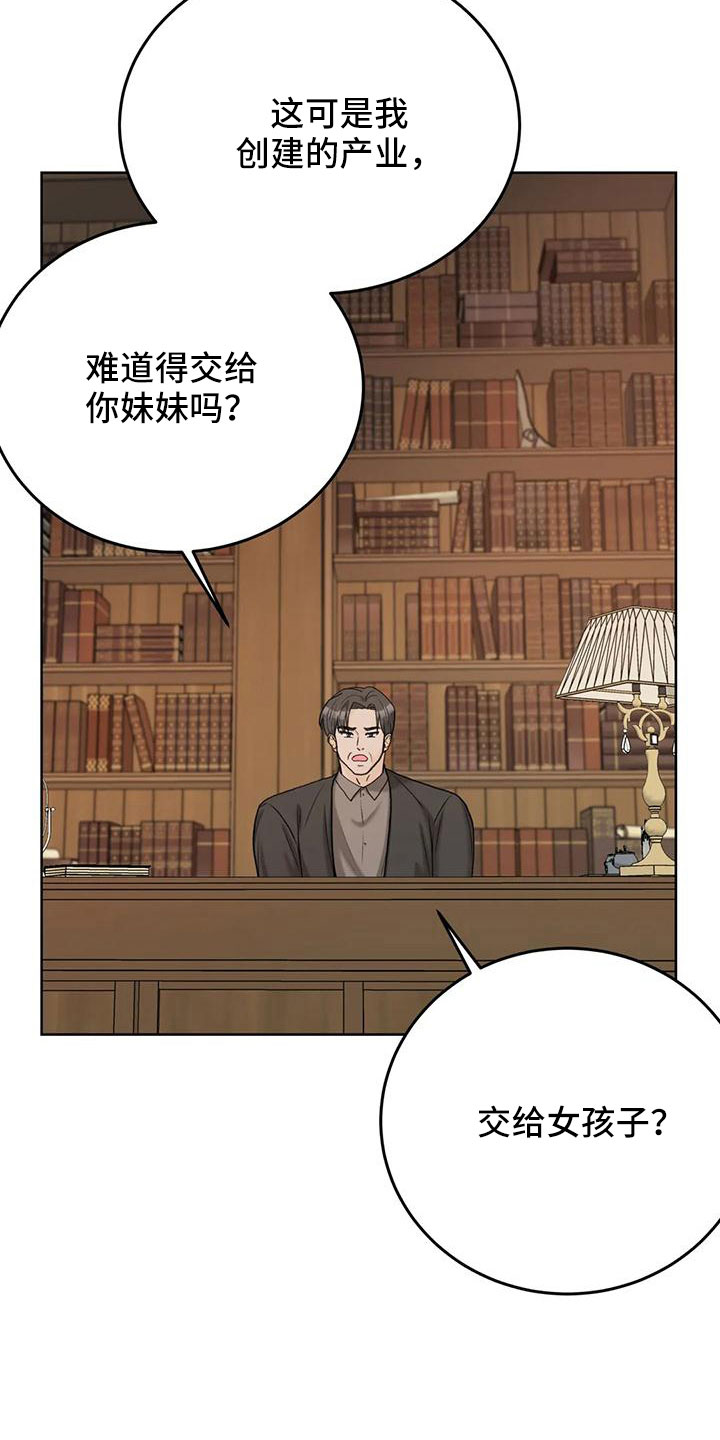 第73章：【第二季】请相信我9