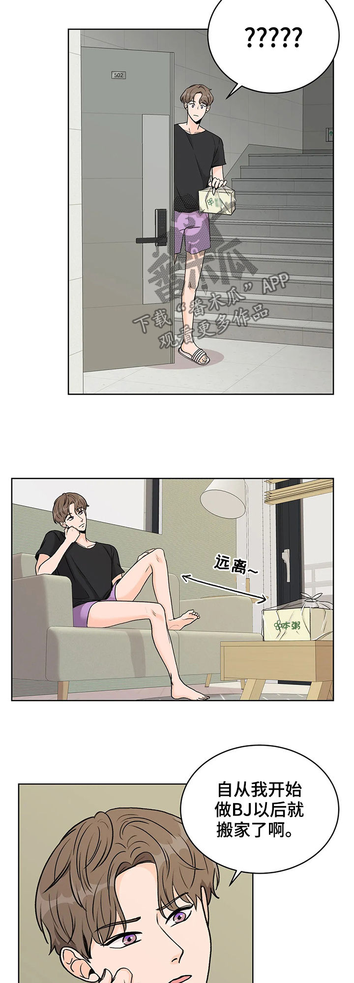 第18章：外卖3