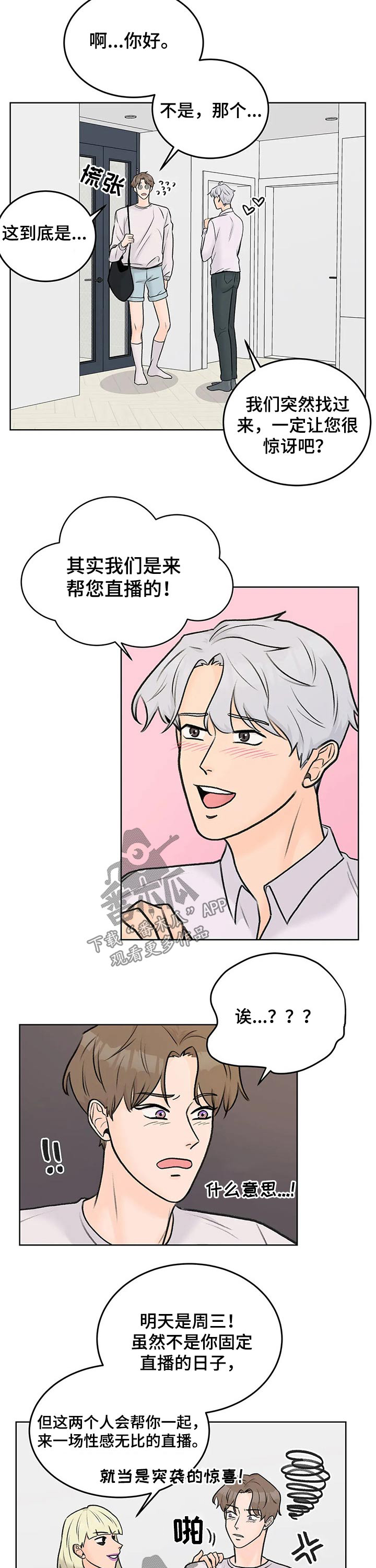 第40章：喜欢的人1
