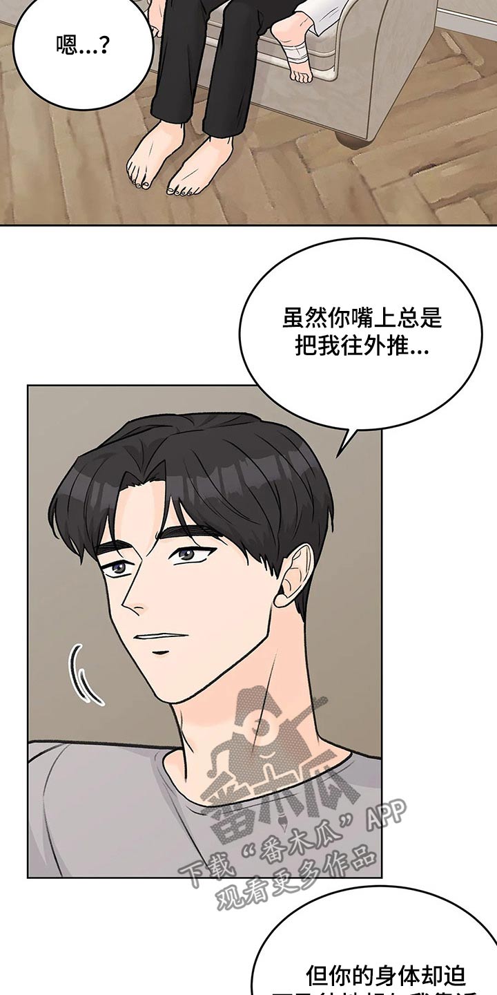 第60章：迫不及待14