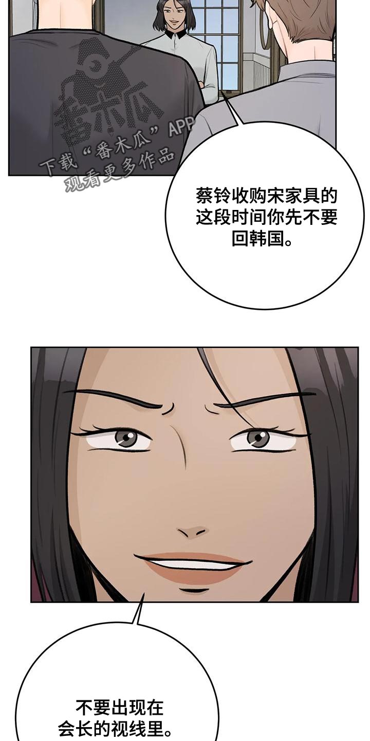 第88章：【第二季】最好方式21