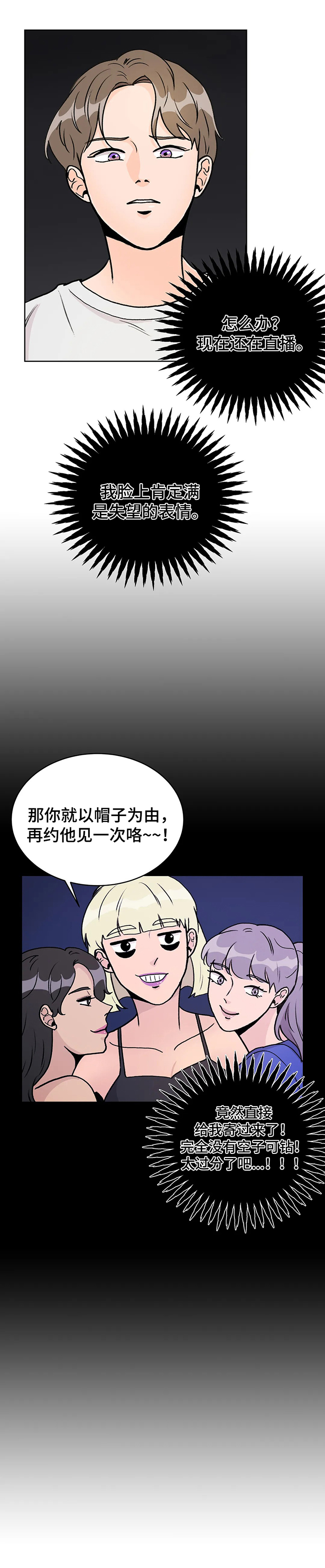 第7章：开心2