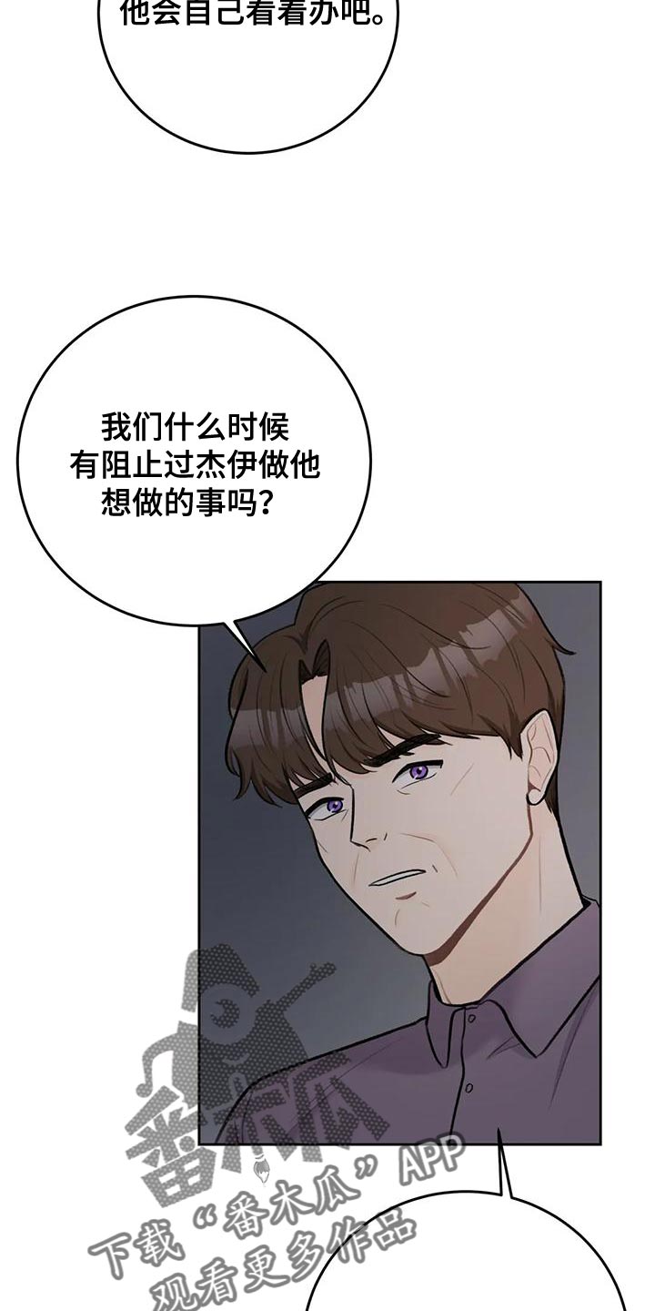 第87章：【第二季】我等你7