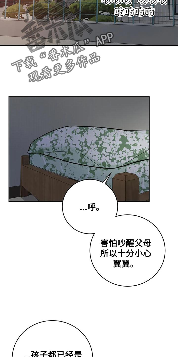 第113章：【第三季】新生活1