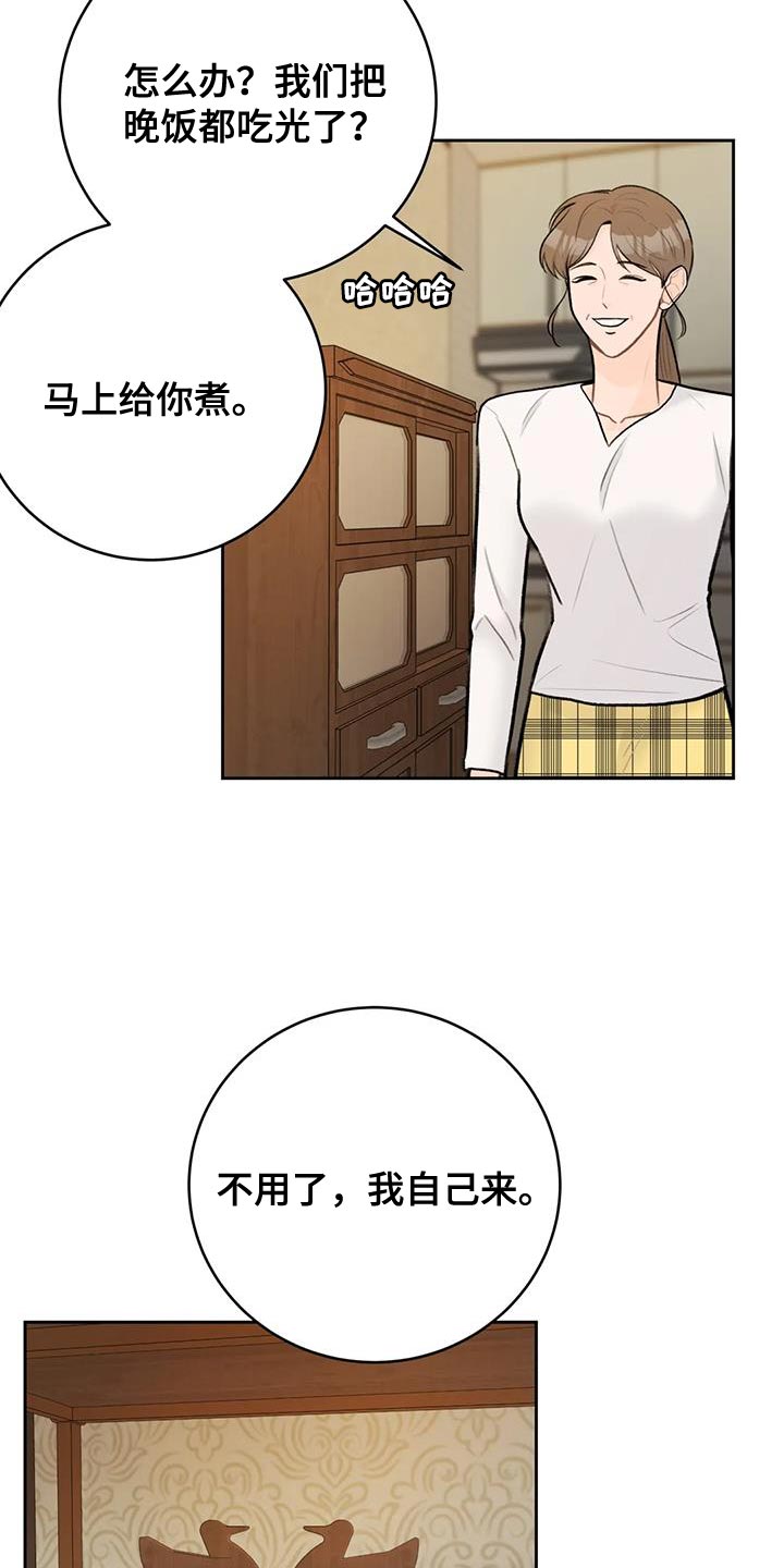 第109章：【第三季】团聚15