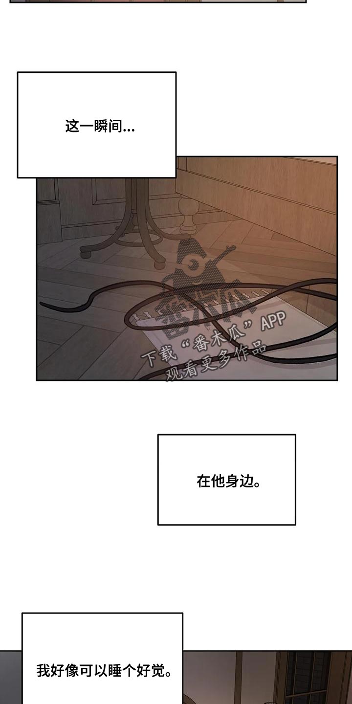 第85章：【第二季】不觉得安稳20