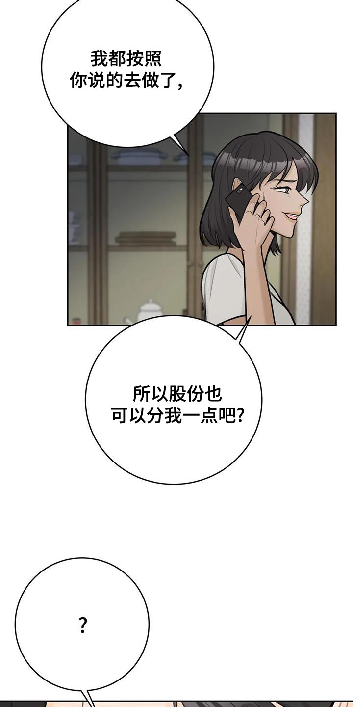 第95章：【第二季】真是贪心10