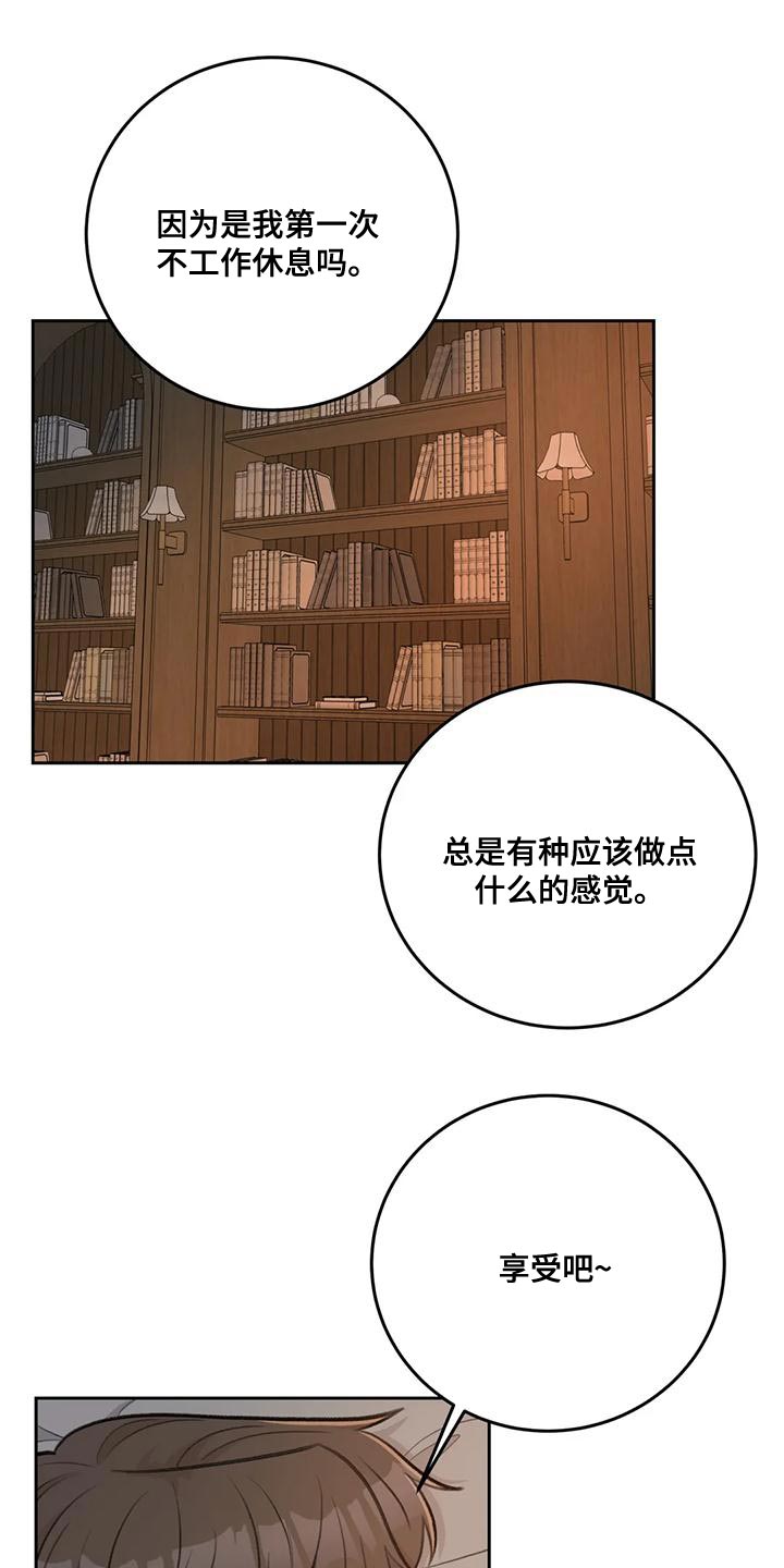 第86章：【第二季】幸福旅行中0