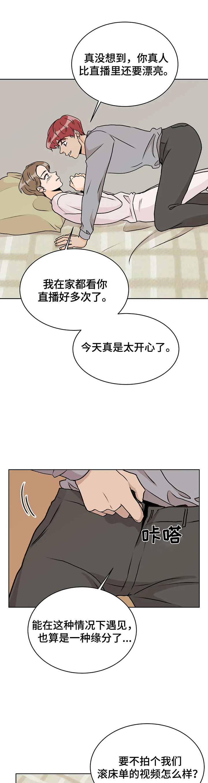 第5章：强迫7