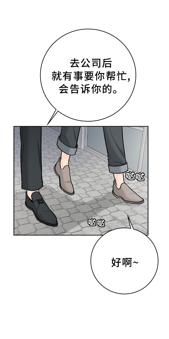第116章：【第三季】装修16