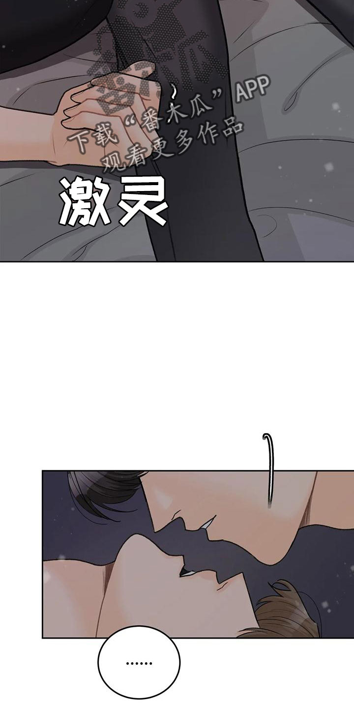 第72章：【第二季】可以依赖吗1