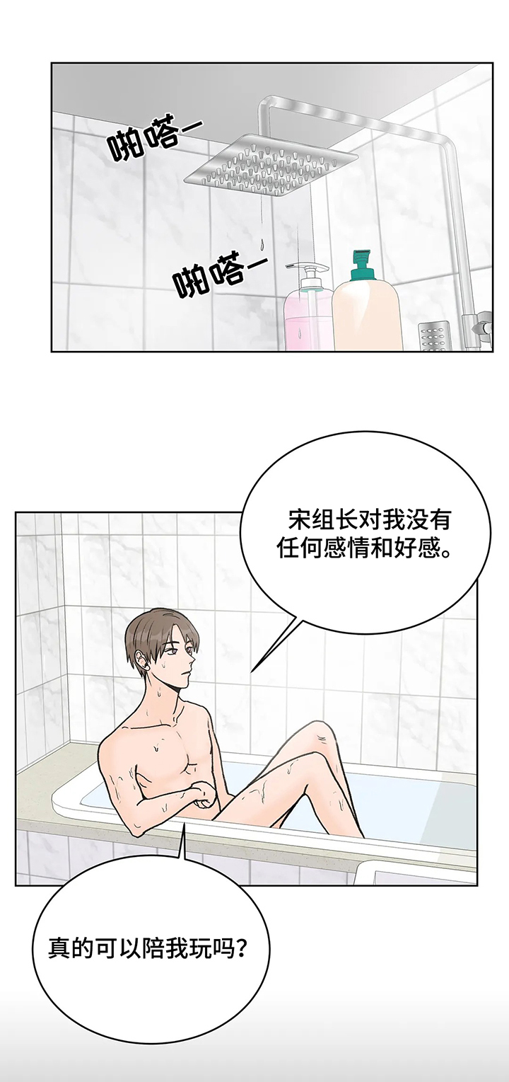 第11章：有计划6