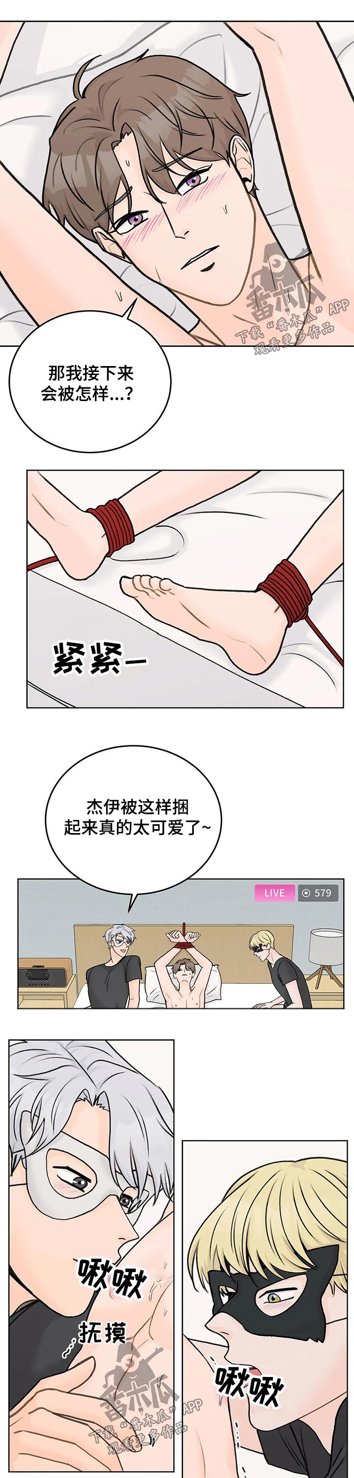 第44章：打赏2