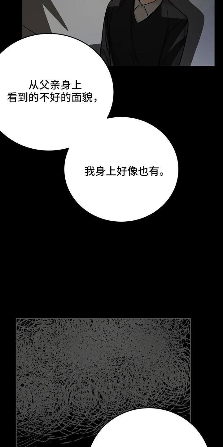 第78章：【第二季】欺负我17