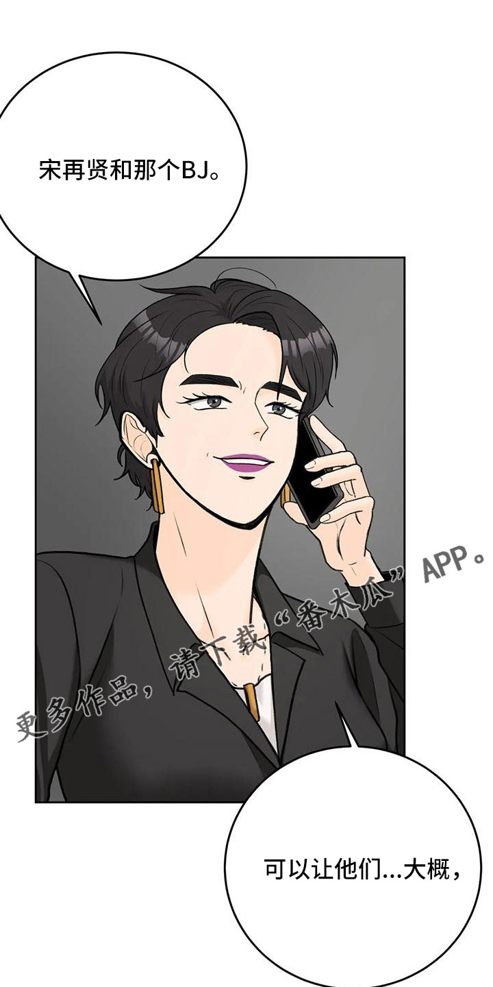 第80章：【第二季】让他们三年回不来19