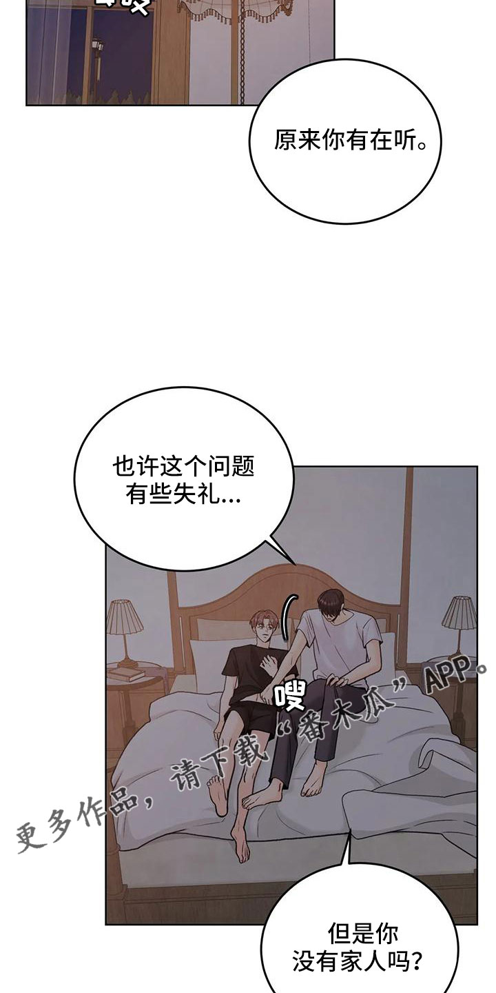 第71章：【第二季】相亲9