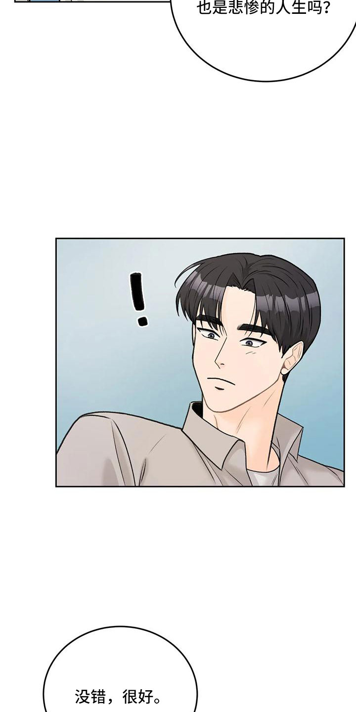 第76章：【第二季】都听腻了37