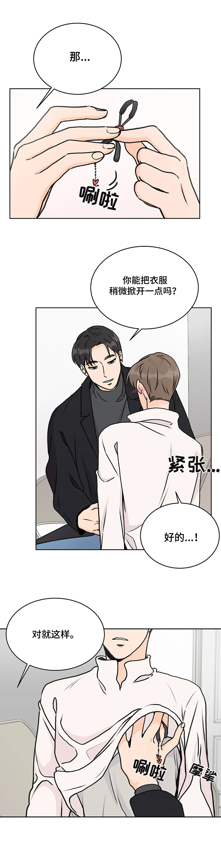 第3章：了解5