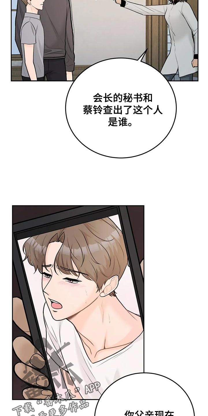 第88章：【第二季】最好方式17