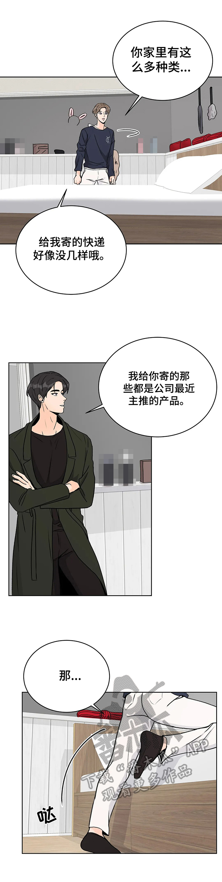 第11章：有计划3